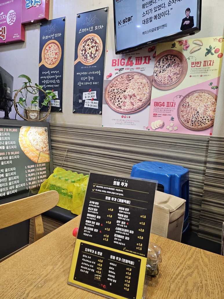 피자애 중화역점 이미지