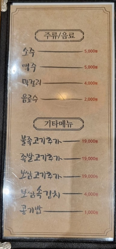 가장맛있는족발 고덕호수공원점 이미지