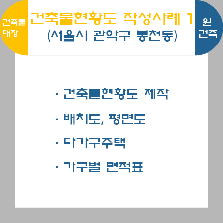 SH건축사사무소 이미지