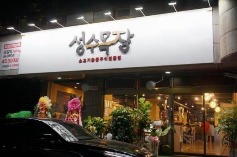 고기목장 이미지