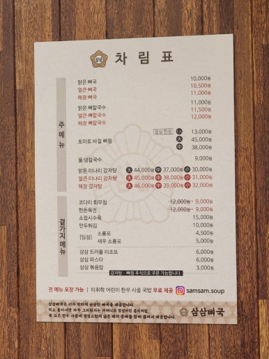 삼삼칼국수 이미지