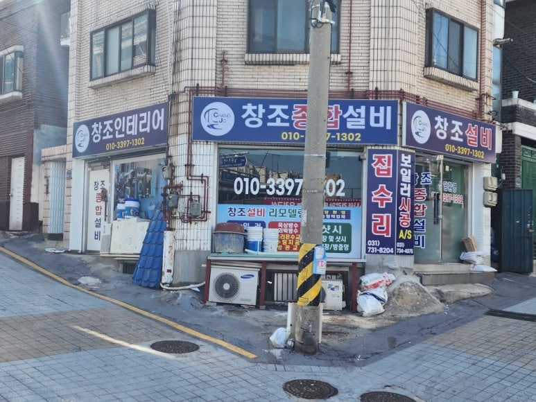 좋은길설비 이미지
