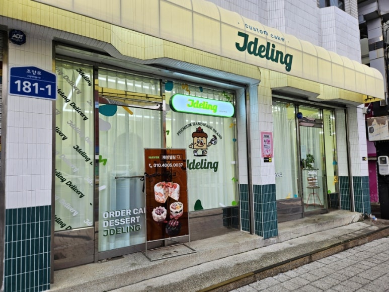 롯데리아홍성점 이미지