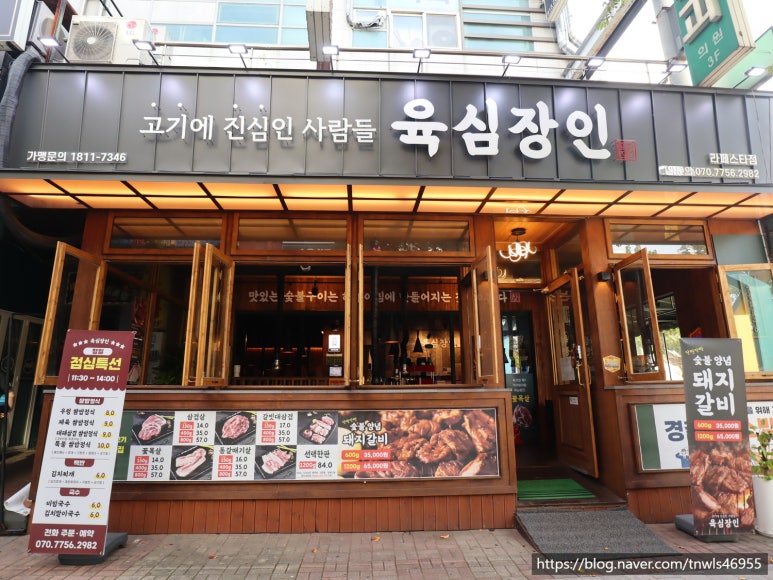 고기장인 이미지