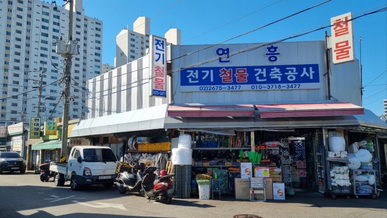서울철물 이미지