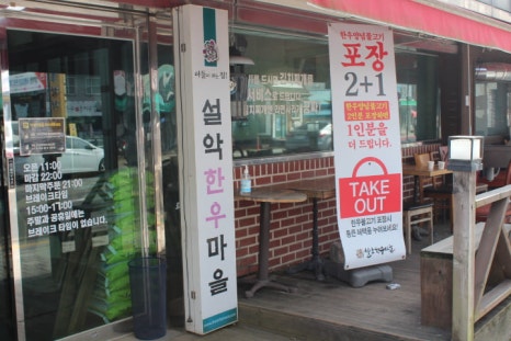선사한우마을 이미지