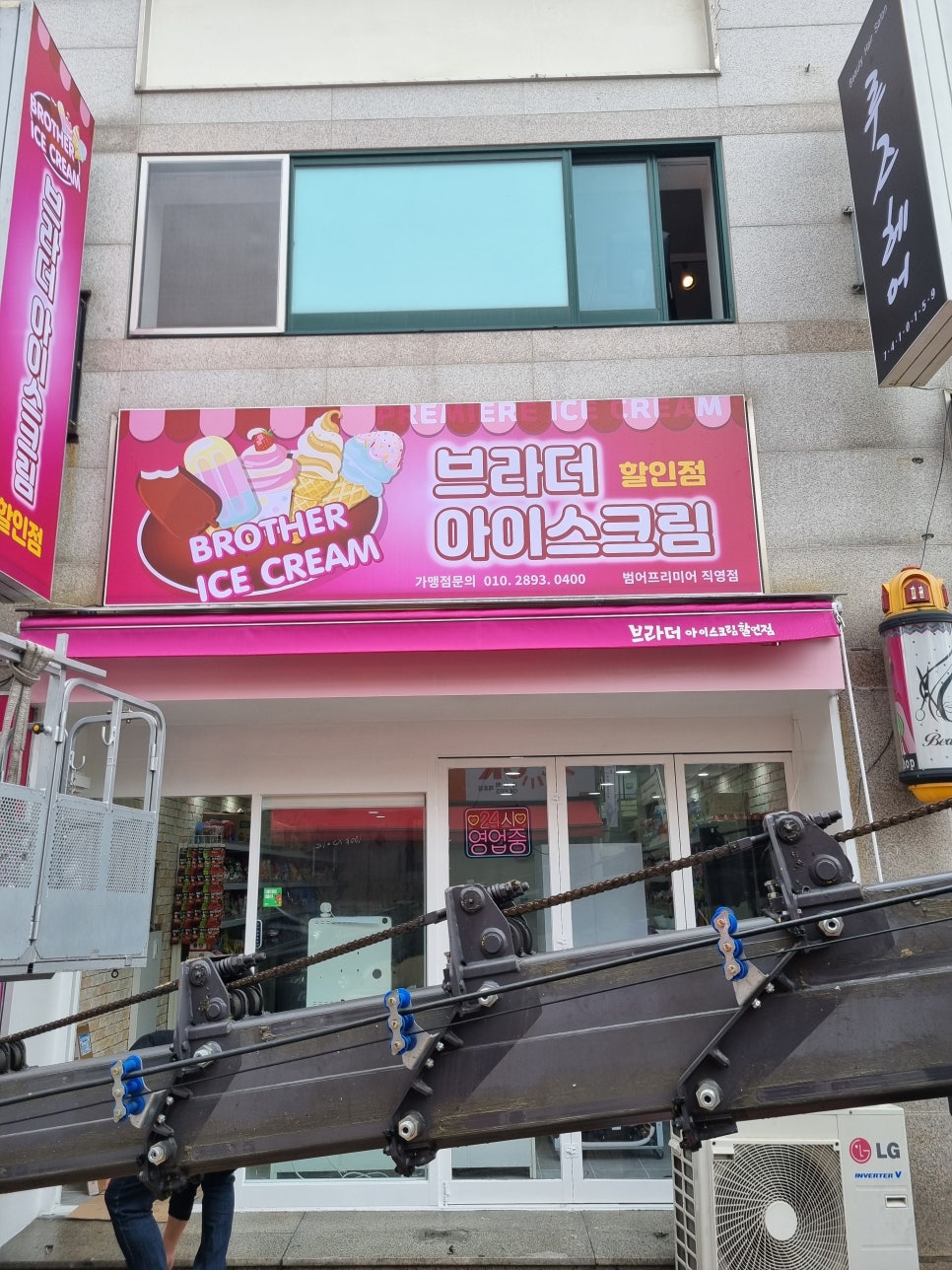 올인원아이스크림 이미지