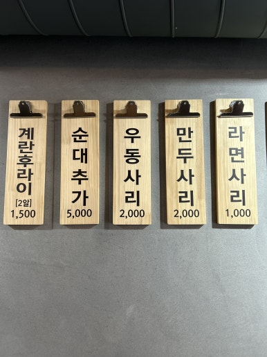 금돈곱창전골 이미지
