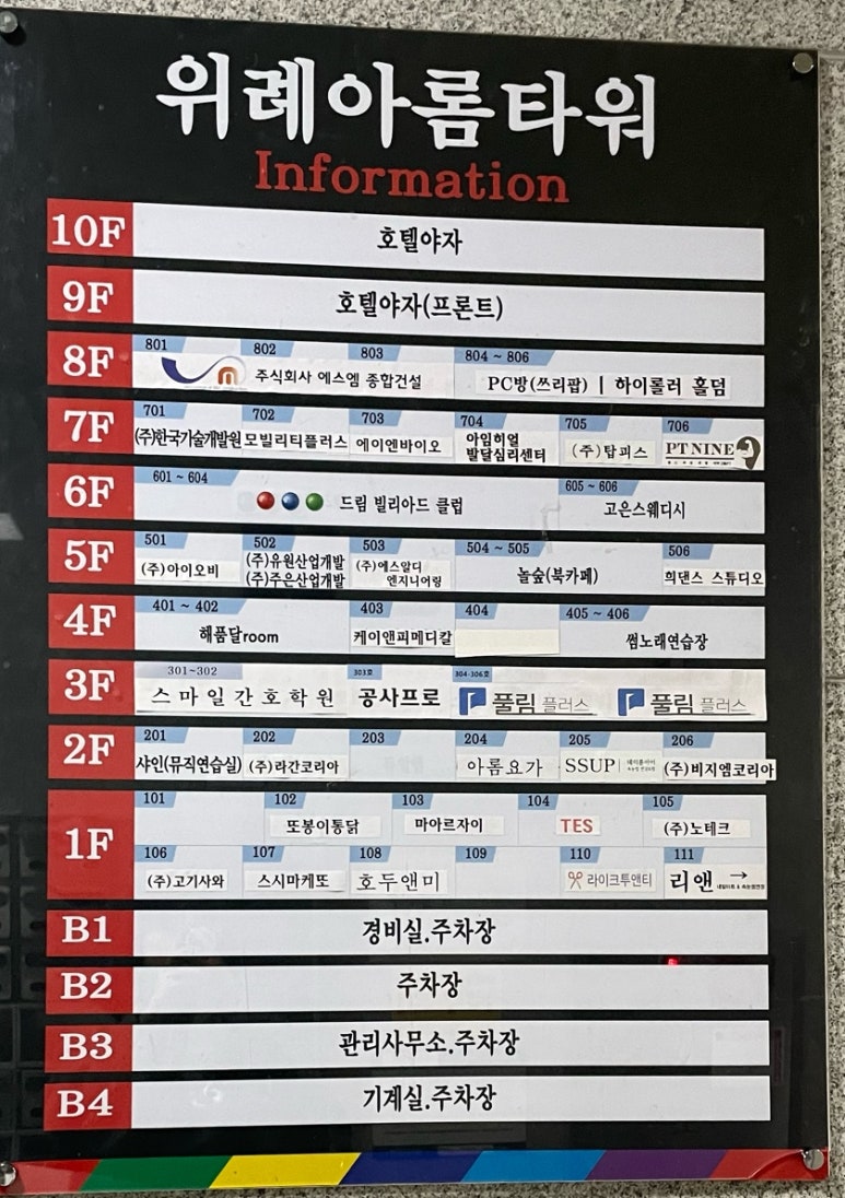 놀숲 위례역점 이미지