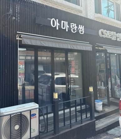 아마란썸 이미지