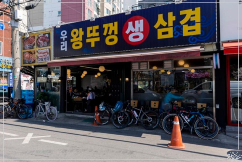 뚜껑이생삼겹 이미지