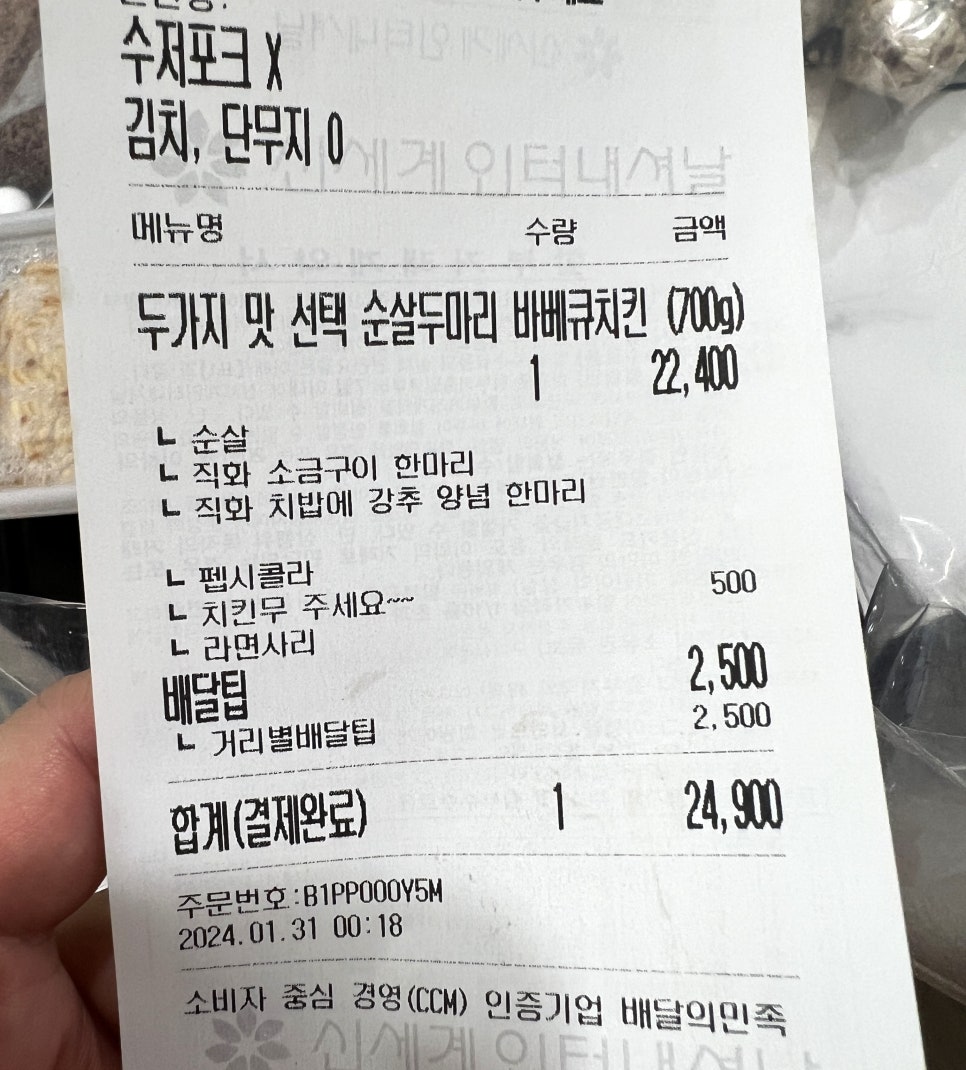 배무치숯불두마리치킨 이미지