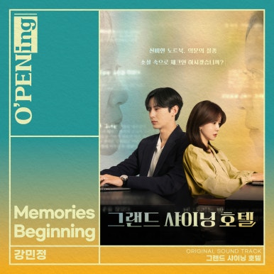 메모리즈호텔 이미지