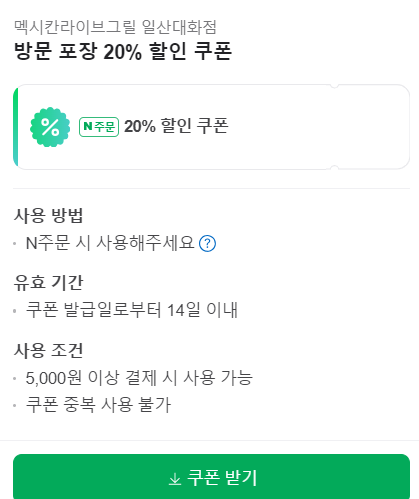 멕시칸라이브그릴 이미지