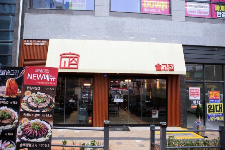 솥고집청천점 이미지