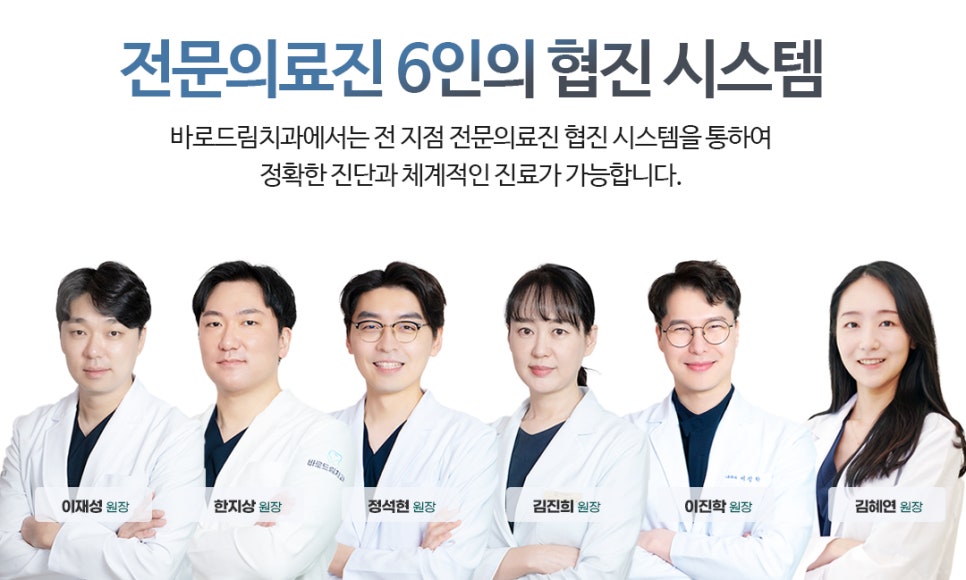 바로드림치과의원 이미지