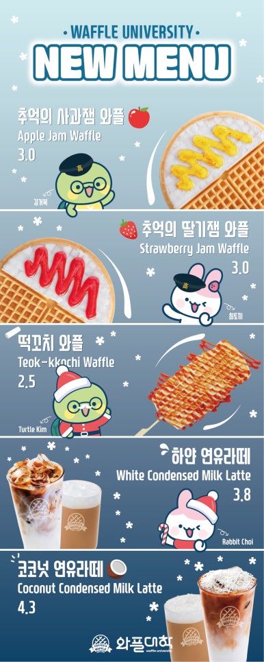 와플대학대전 이미지