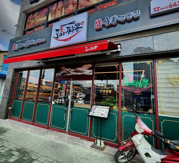 도야짬뽕제천청전점 이미지