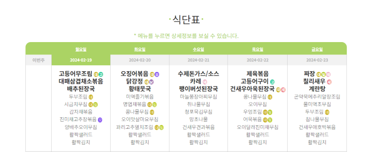 동네부엌활짝 이미지