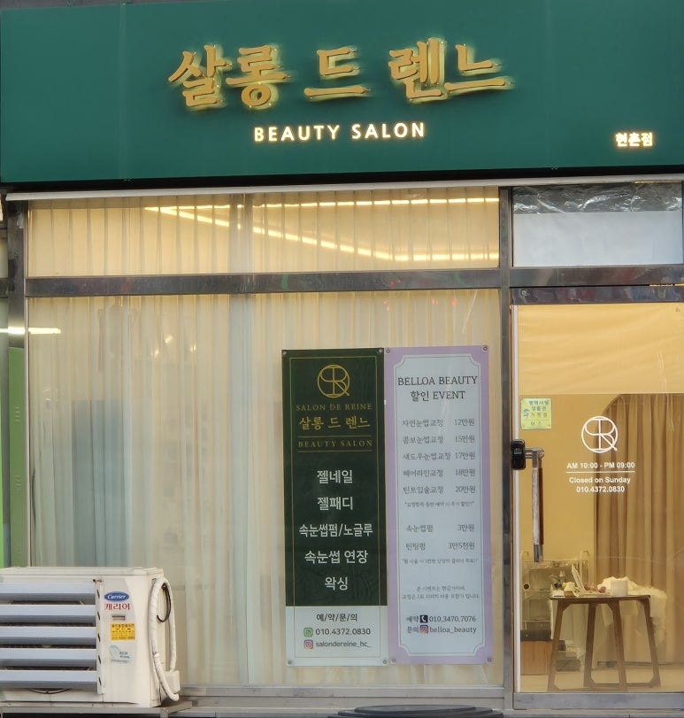 벨로아뷰티 이미지