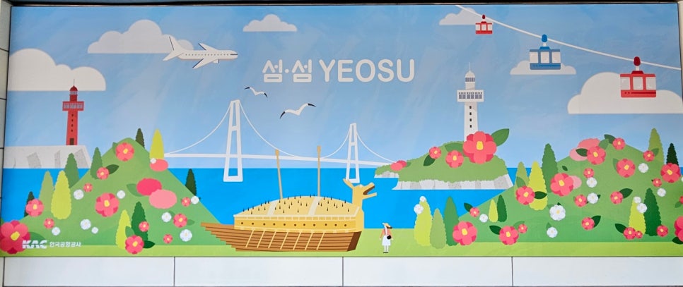정진홈푸드광양 이미지