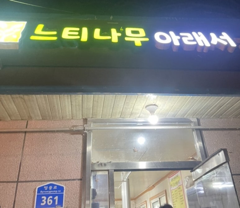 병풍산자락느티나무아래서 이미지