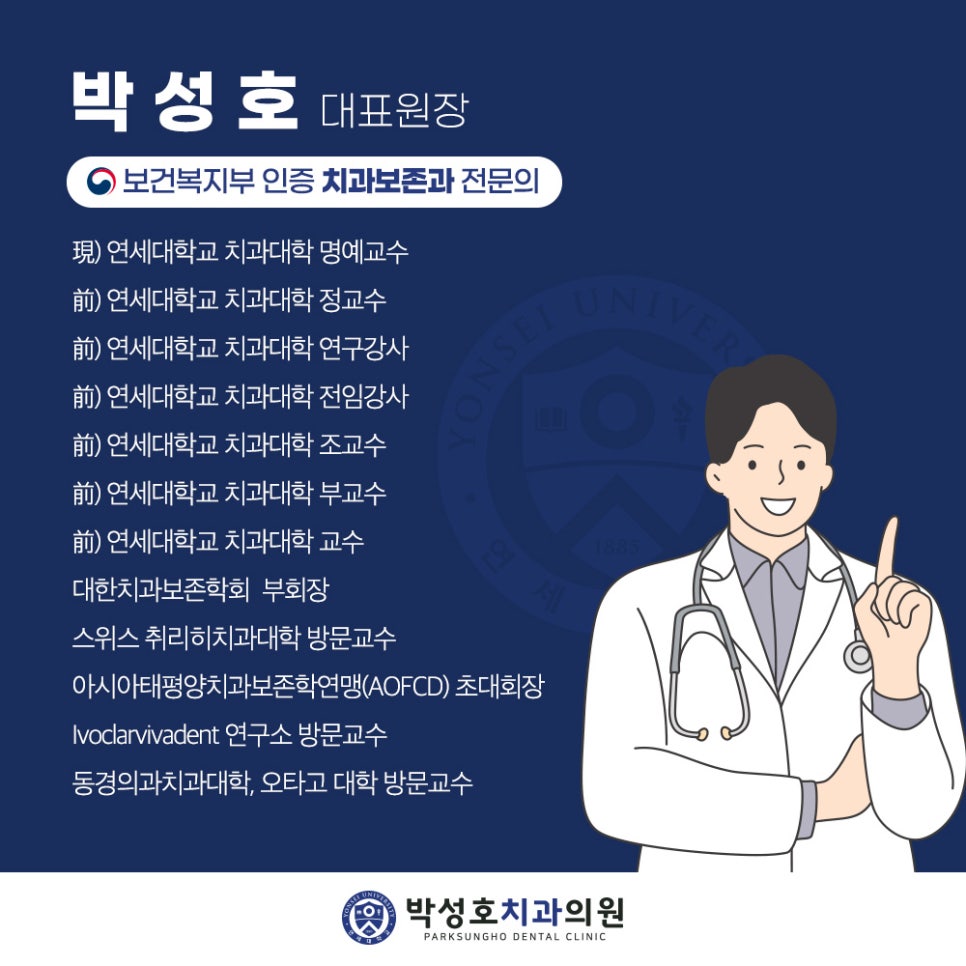 박성호치과의원 이미지