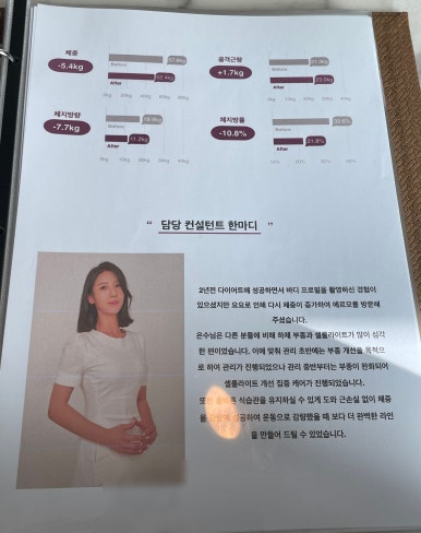 에르모크라이오테라피&다이어트 이미지
