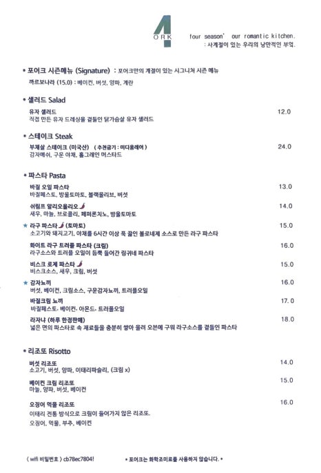 포어크 이미지