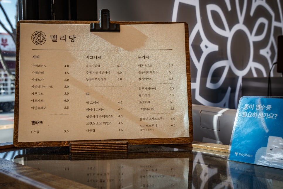멜리당 이미지