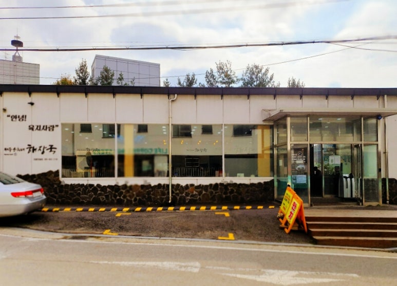 제주은희네해장국 의왕포일점 이미지