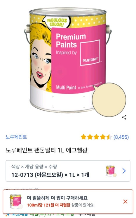 새늘인테리어 이미지