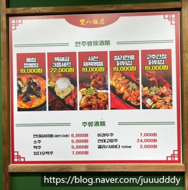 쌍팔반점&돌짜장 이미지