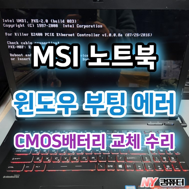 홍대노트북수리 이미지