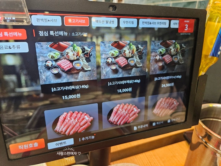 일공공샤브 산내점 이미지