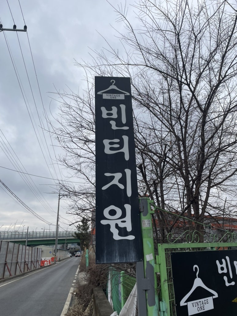 빈티지원 이미지