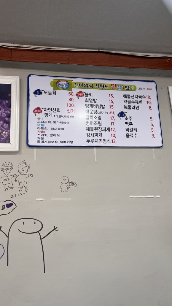 사량도포차 이미지