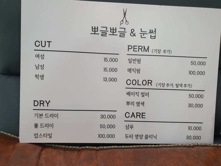 뽀글뽀글&눈썹 이미지