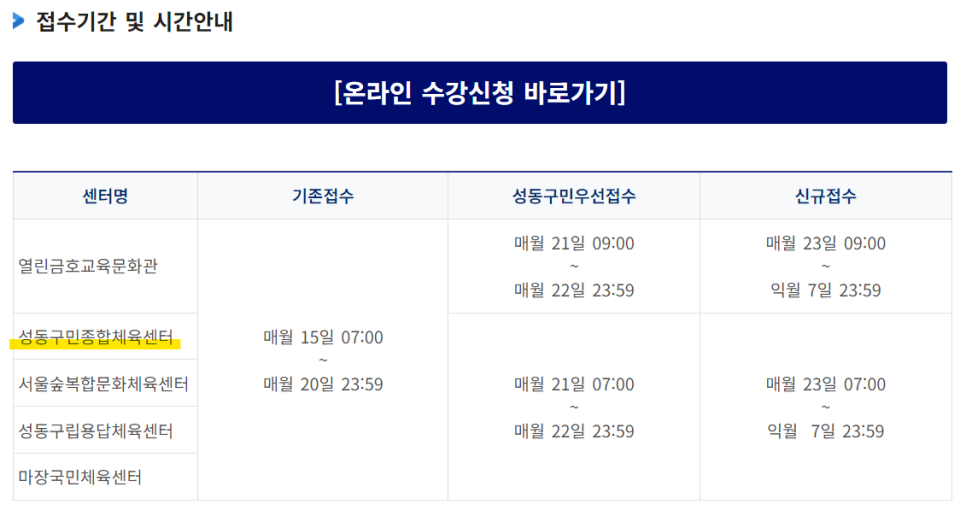 성동구민종합체육센터 이미지