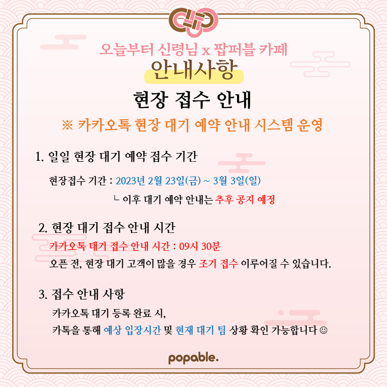대원미디어팝퍼블 이미지