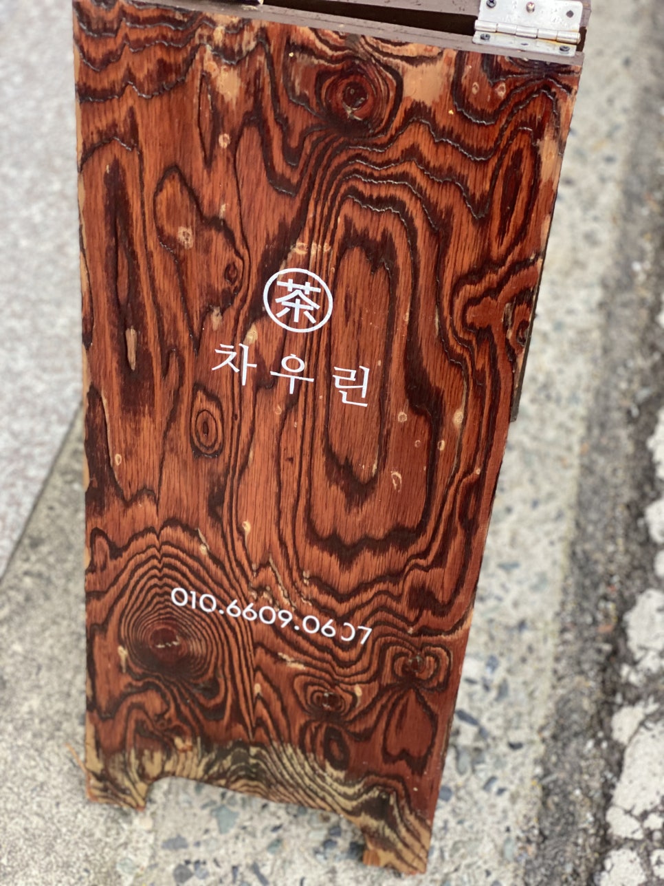 차우린카페 이미지