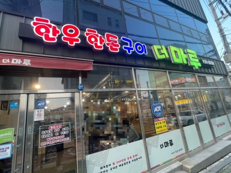 더마루 이미지