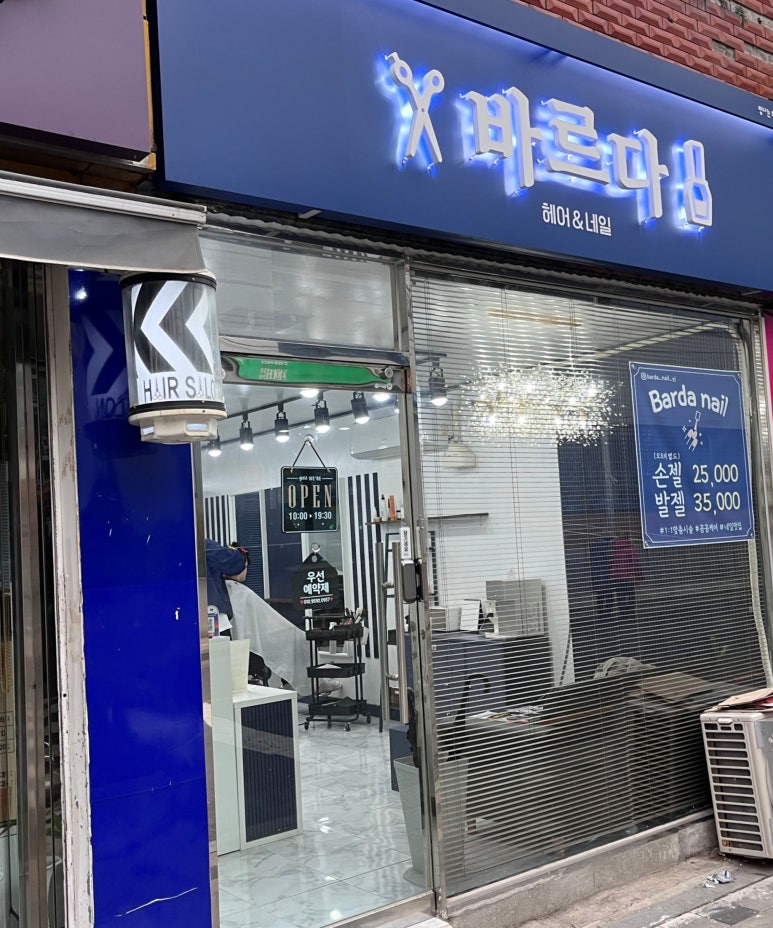 바르다헤어 이미지