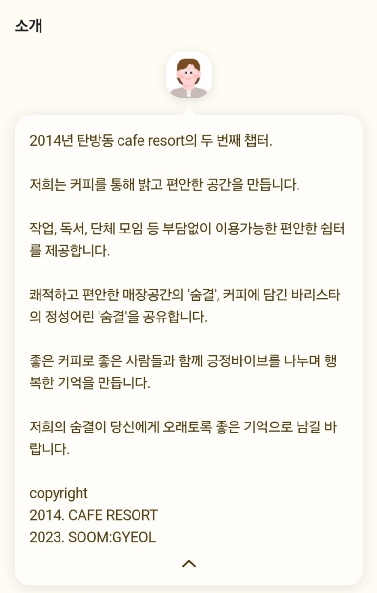인생네컷커피숍 이미지
