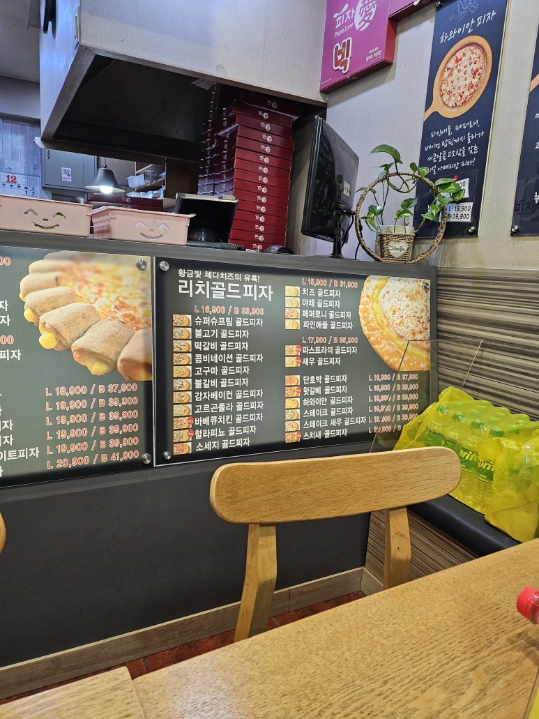 피자애 중화역점 이미지