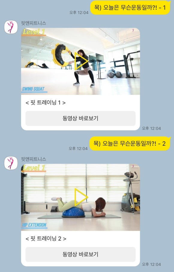 핏앤피트니스PT&그룹피티 이미지