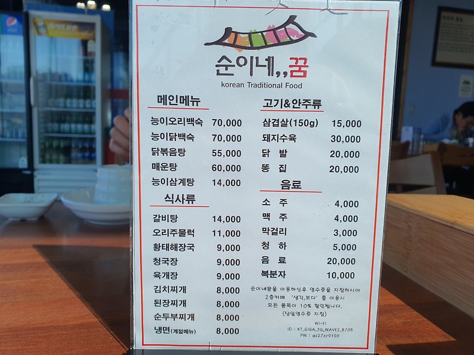순이네닭백숙 이미지