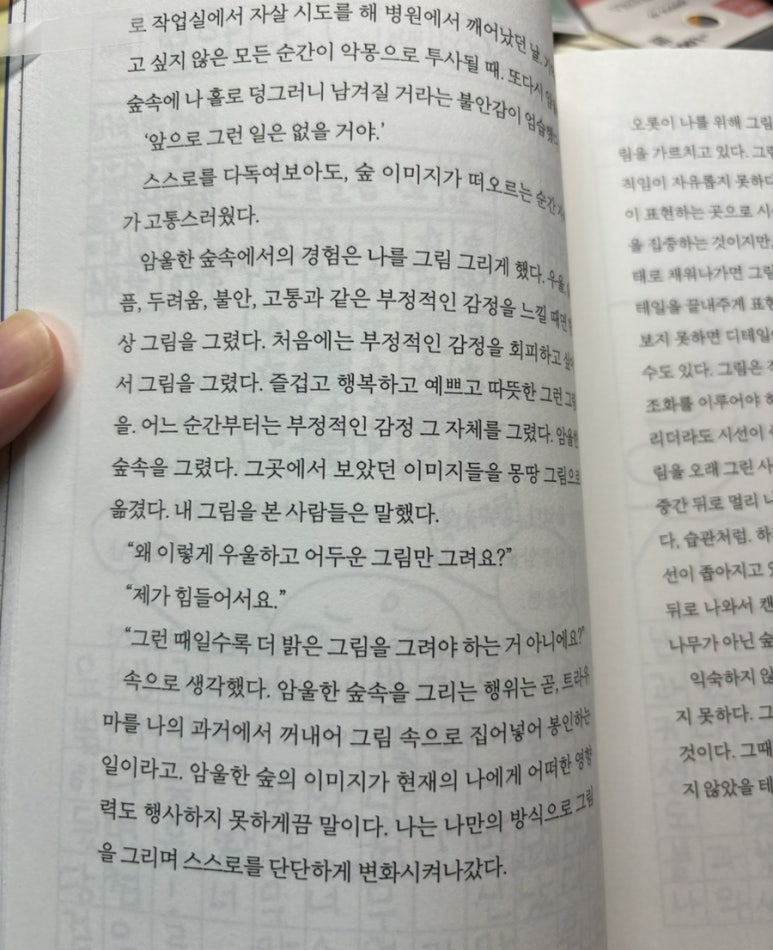 이모르 이미지