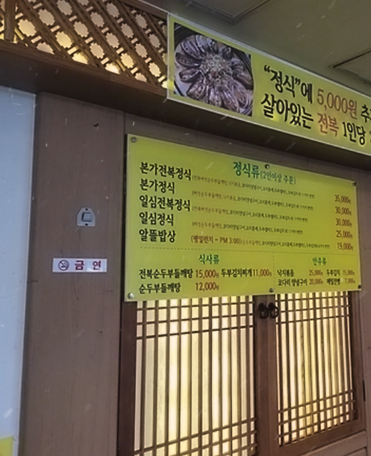일심식당 이미지