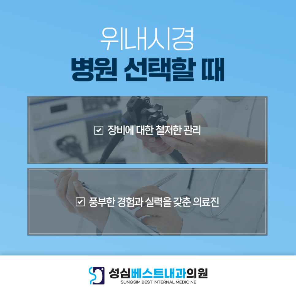 성심베스트내과 이미지
